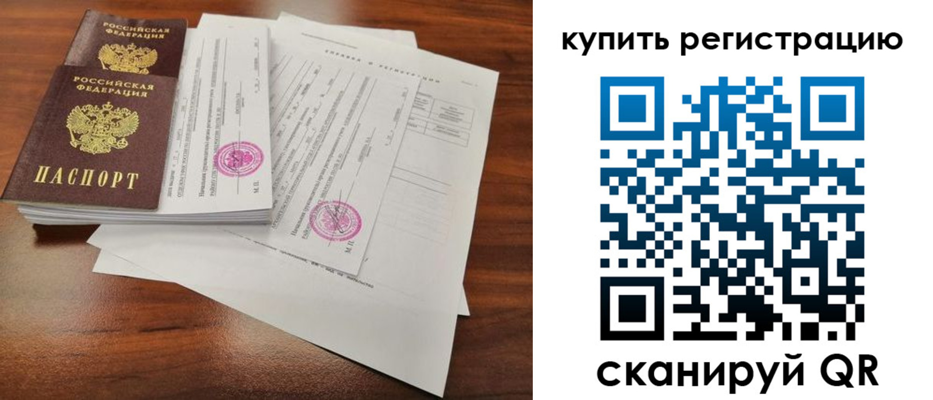прописка поиск в Бежецке