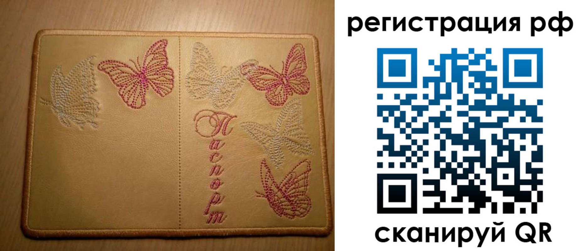 прописка от собственника в Бежецке